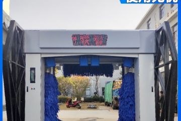临沧龙门往复式洗车机-厂家0环节购买更实惠[富联注册]