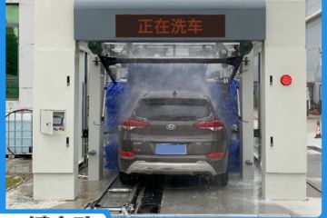 长沙全自动隧道式洗车机多少钱一台[富联注册]