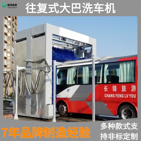 北京大巴自动洗车机