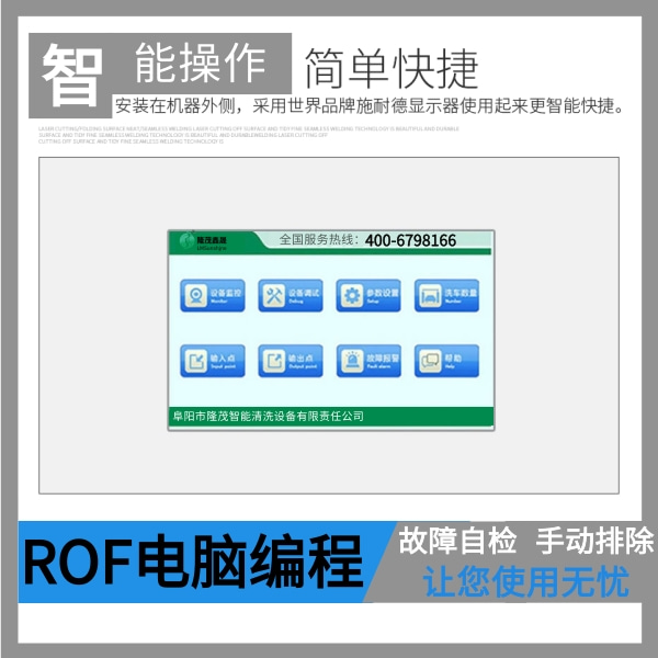 隧道全自动电脑洗车机