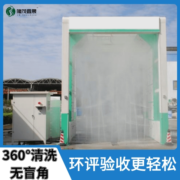 上海龙门搅拌站洗车机