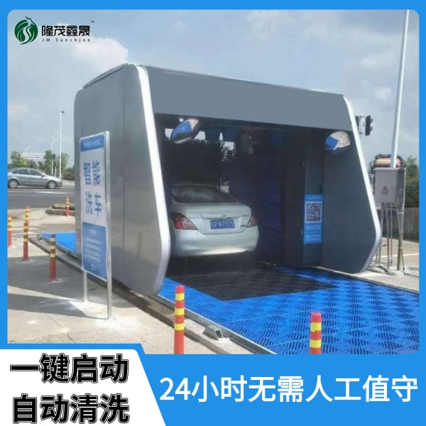 四川加油站全自动洗车机
