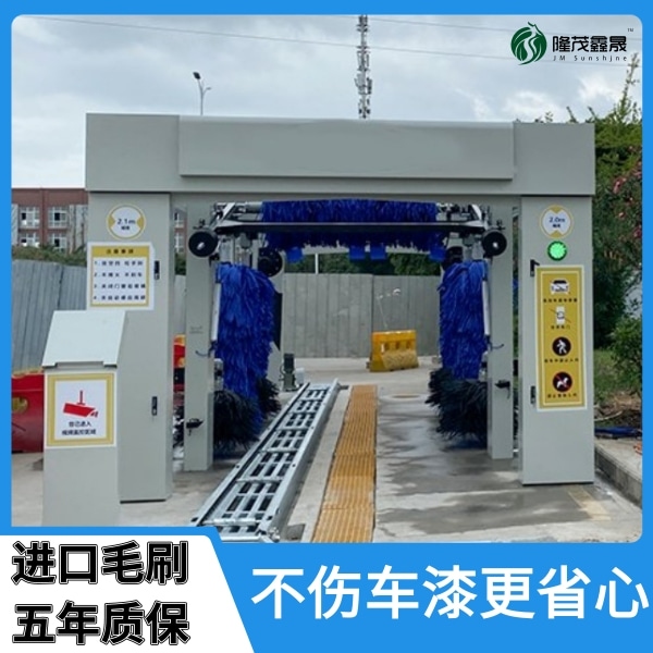 大型隧道式自动洗车机