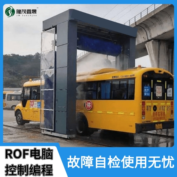 公交车自动大型洗车机